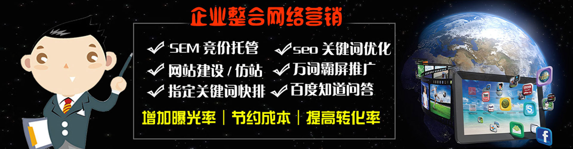 周宁竞价推广